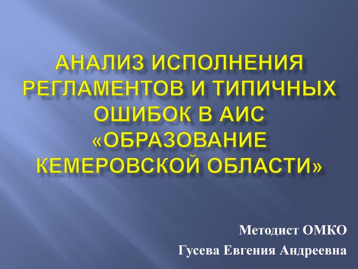 Центры образование кемеровской области