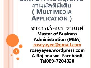 2 multimedia application