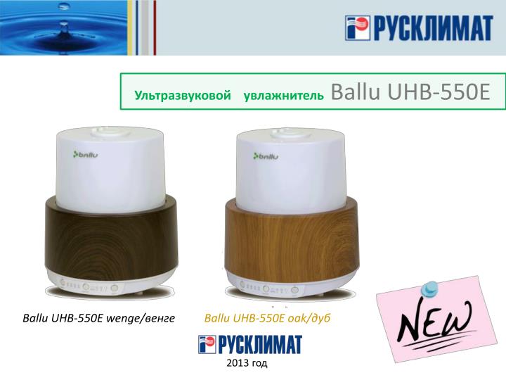 ballu uhb 550e wenge ballu uhb 550e oak