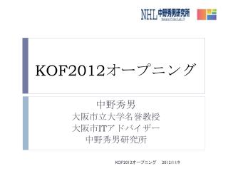 kof 2012