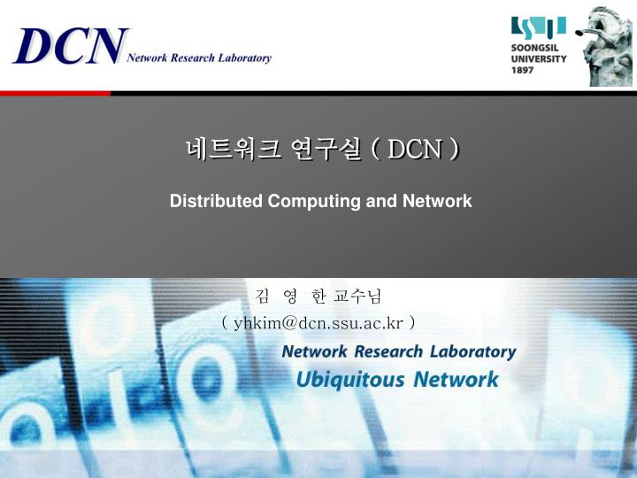 distributed computing and network