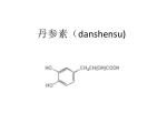 丹参素（ danshensu) - slide 1