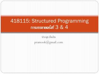 418115 structured programming 3 4