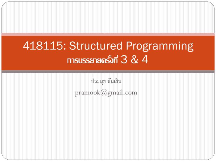 418115 structured programming 3 4