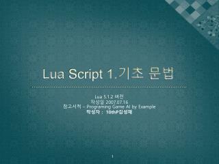 lua script 1