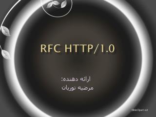 RFC HTTP/1.0