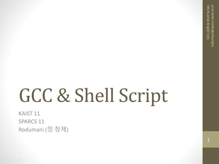 gcc shell script