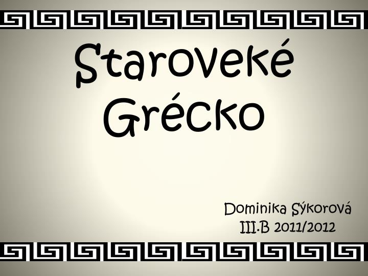 starovek gr cko