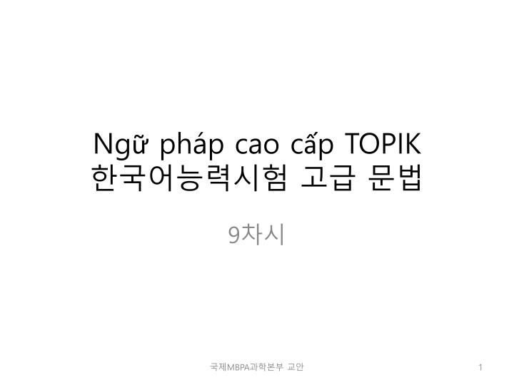 ng ph p cao c p topik