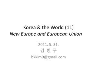 Korea &amp; the World (11) New Europe and European Union