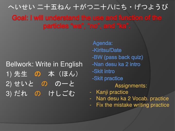 bellwork write in english 1 2 3
