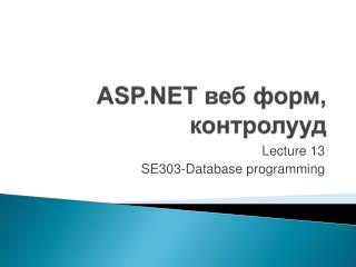 asp net