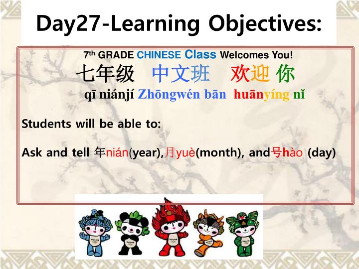 day27 learning objectives