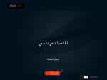 اقتصاد مهندسي - slide 1