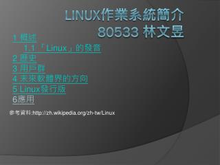 1 1 1 linux 2 3 4 5 linux 6