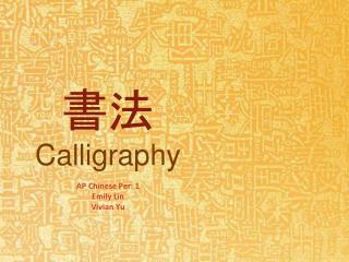 ?? Calligraphy