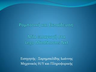 lego mindstorms nxt