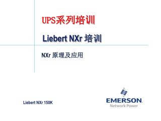 ups liebert nxr