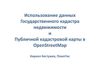 openstreetmap