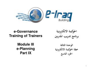 e-Governance Training of Trainers Module III e-Planning Part IX