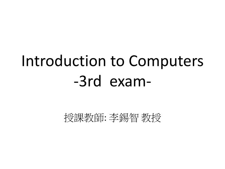 introduction to computers 3rd exam