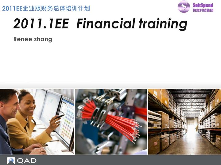 2011 1ee financial training