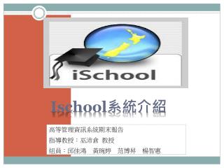 ischool