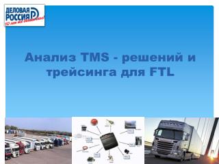 tms ftl