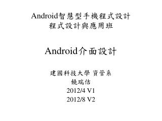 android