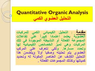 quantitative organic analysis