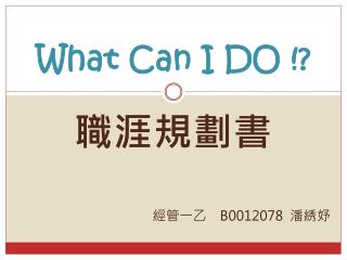 what can i do