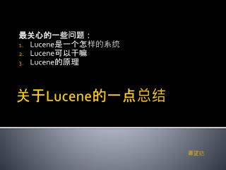lucene lucene lucene