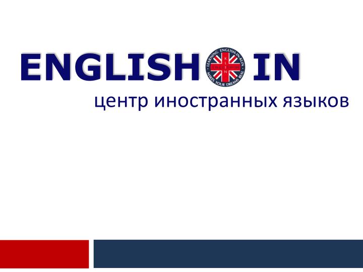 english in