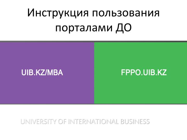 university of international business