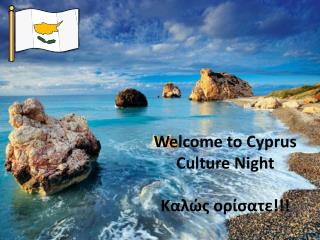 Welcome to Cyprus Culture Night ????? ???????!!!