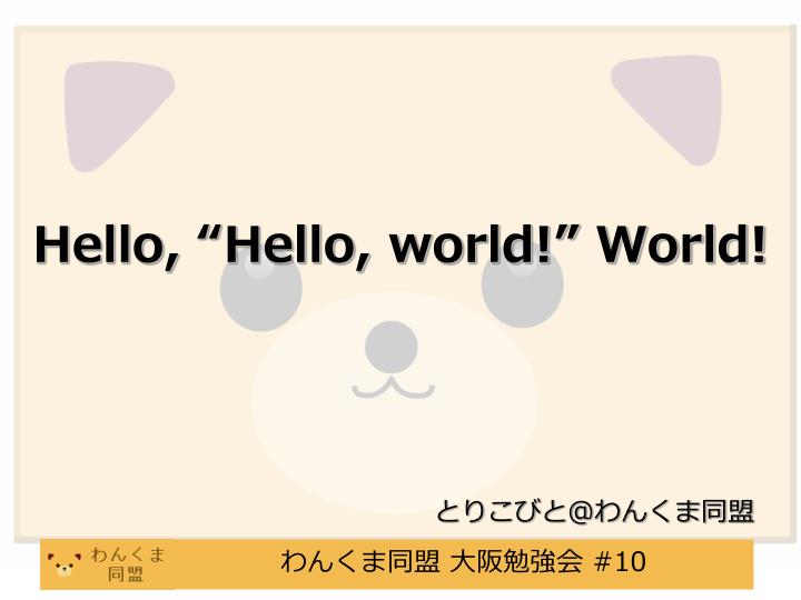 hello hello world world