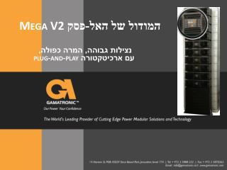 mega v2
