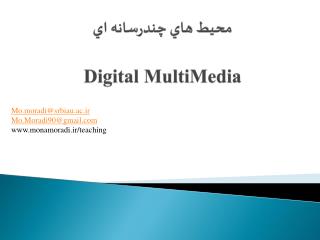 digital multimedia