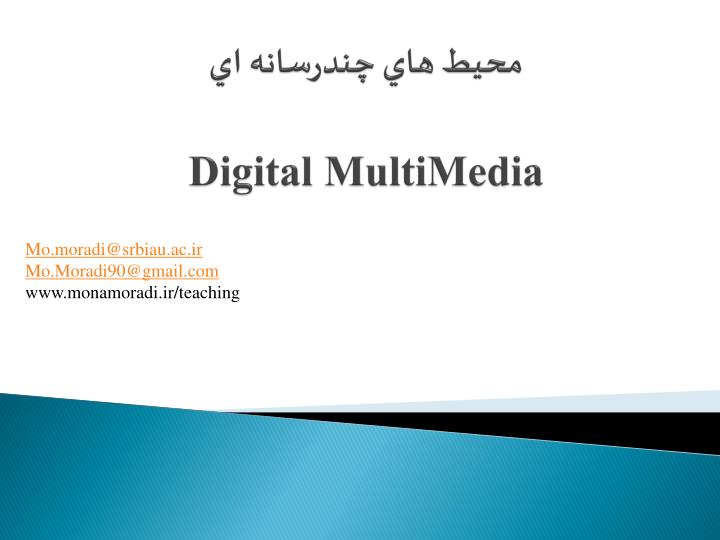 digital multimedia