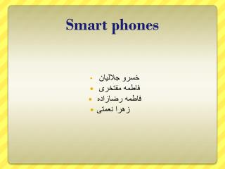 smart phones