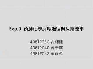 exp 9