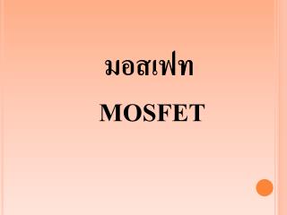 mosfet