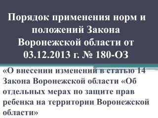 03 12 2013 180