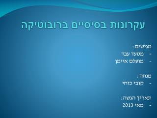 slide1