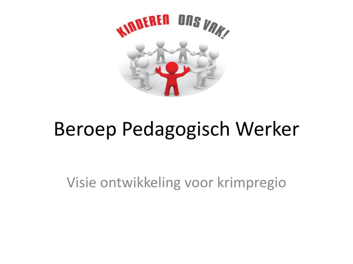 beroep pedagogisch werker