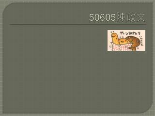 50605