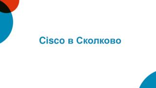 cisco