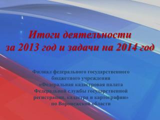 2013 2014