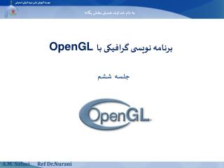 opengl