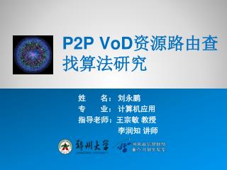 p2p vod